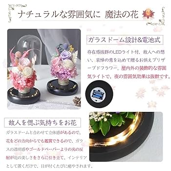 プリザーブドフラワー仏花　一対　お供え花　命日　一周忌　三回忌　花器付き 0_d9afb203941c3932803d03fef289